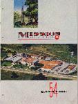 1954 Mission Manufacturing Co. Catalog